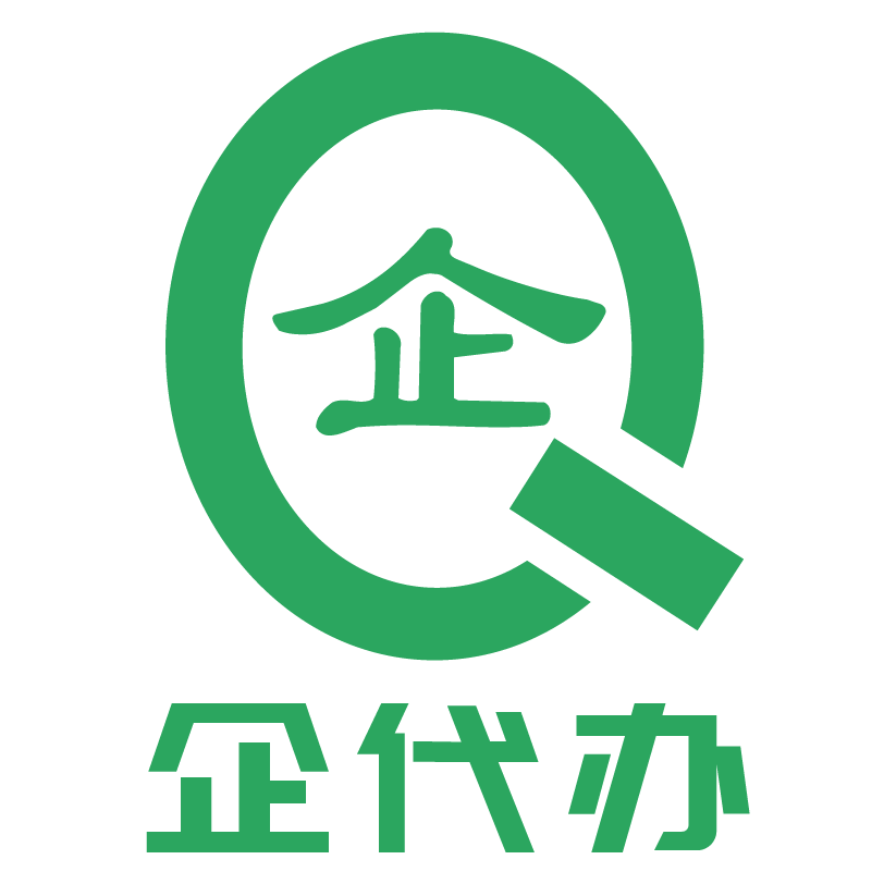 企代办