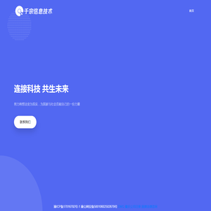 重庆千宗信息技术有限公司