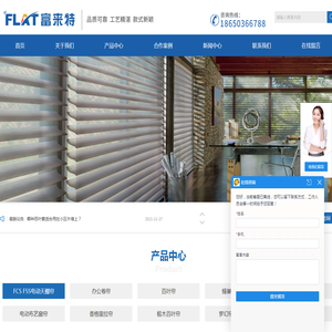 福州富来特智能遮阳科技公司