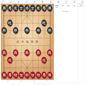 象棋AI在线分析