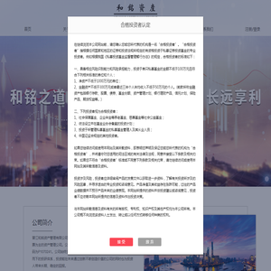 晋江和铭资产管理有限公司