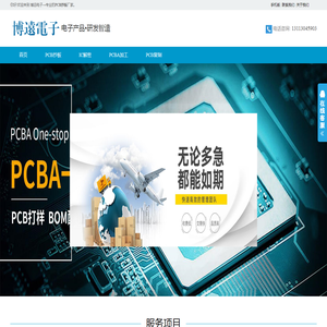 PCB抄板打样,PCBA加工,电路板抄板复制克隆