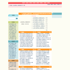 上海众签因私出入境服务有限公司:上海代办签证