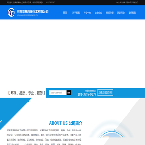 河南莱拓精细化工有限公司