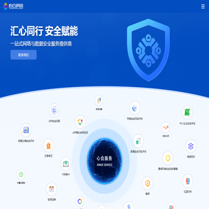 浙江心合网络科技有限公司