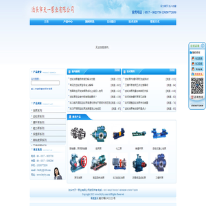 泊头市天一泵业有限公司