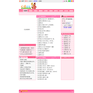 心情小站::eXinQing.net::为你营造完美网络好心情