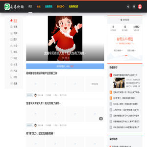 龙港论坛