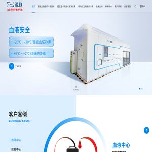 深圳市凌致制冷技术有限公司