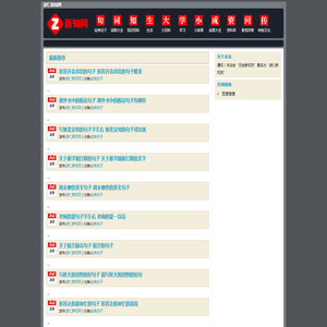 游仁新知网