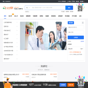 兴宁51人才网