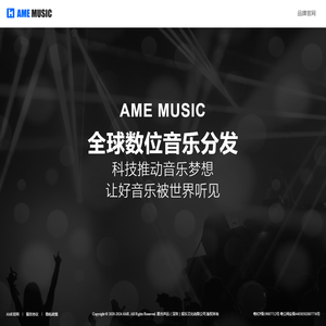 聚合音乐(JUHEMUSICART)AME旗下版权管理系统