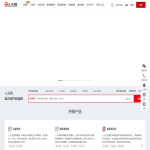 四川人文在线网络服务有限公司