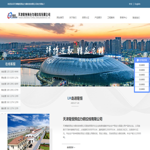 天津隆恒预应力钢绞线有限公司
