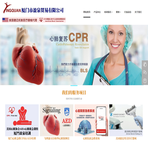 厦门美国AHA心肺复苏急救CPR&AED培训机构