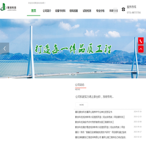 湖南聚创建筑科技有限公司