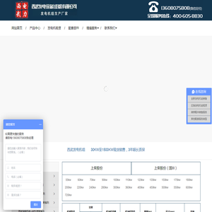 四川发电机厂家400