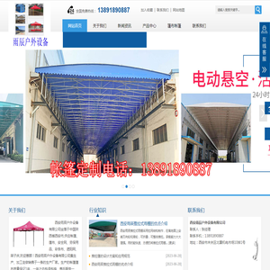 西安篷布厂,西安帐篷厂