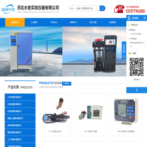 河北大宏实验仪器有限公司