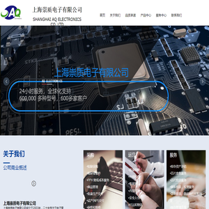 上海崇质电子有限公司
