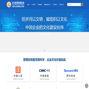 东方意象管理咨询公司