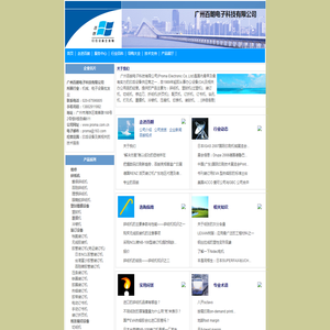 广州百朗电子科技有限公司
