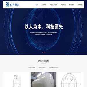 北京东方绿达科技发展有限责任公司