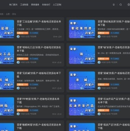 中国行业客户资源网