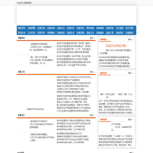 质量舆情网