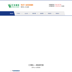 东营清洗公司,山东清洗公司,东营工业清洗,山东高压水清洗公司
