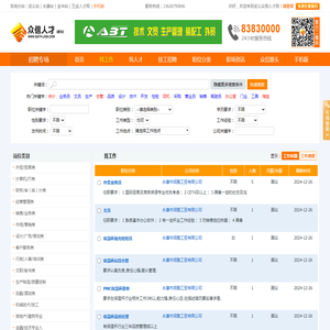 武义人才网,武义人才