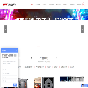 海康LED显示屏一级代理商