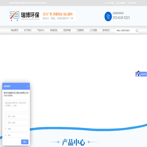 常州市瑞博环保工程科技有限公司