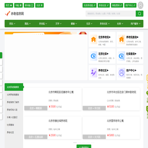 养老信息网