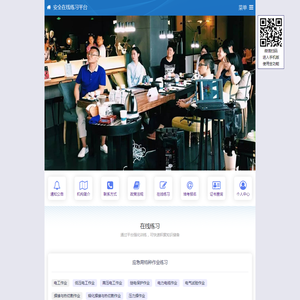 安全在线练习平台