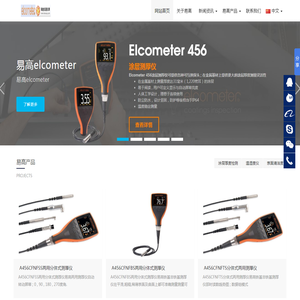 易高elcometer,英国易高测厚仪A456涂层检测仪A456测厚仪