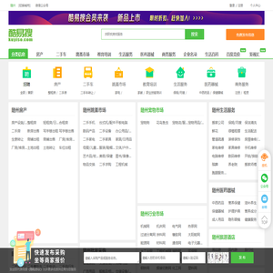 随州免费发信息平台