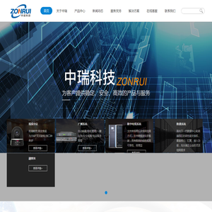 成都中瑞科技有限公司
