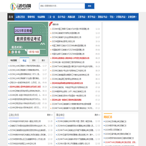 云岭考试网