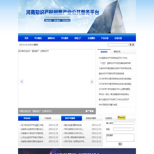 河南知识产权创意产业公共服务平台
