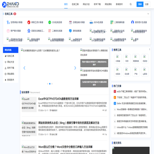 站长工具网