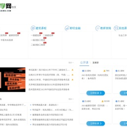 综合职业教育考试报名培训