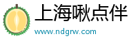 上海啾点伴信息科技有限公司