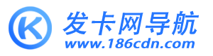 发卡网导航官网