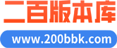 二百版本库,传奇版本库,传奇服务端,传奇单机版,传奇手游版本论坛,GM基地