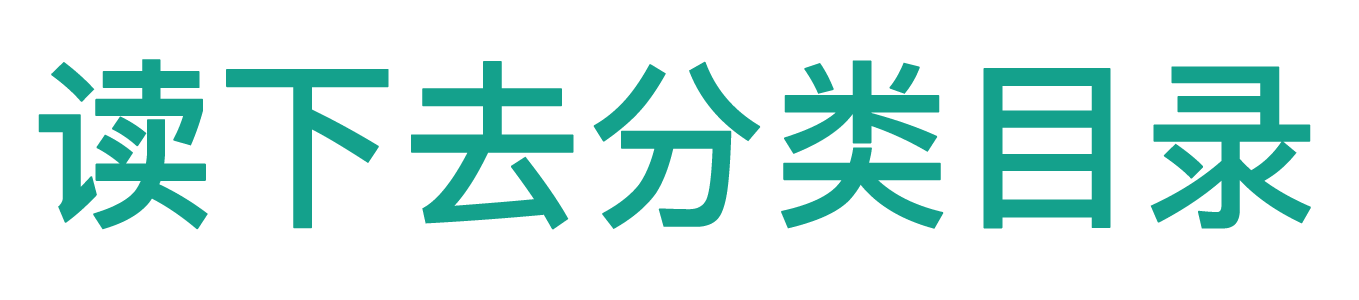 分类目录网站提交