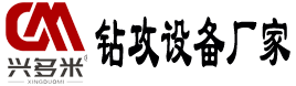 攻牙机,钻床,钻攻机,攻丝机,热熔钻孔机