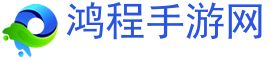 手游,手游攻略,手游下载,手游排行