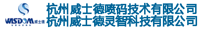 小字符喷码机