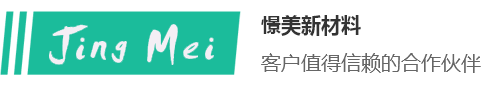 徐州憬美新材料科技有限公司